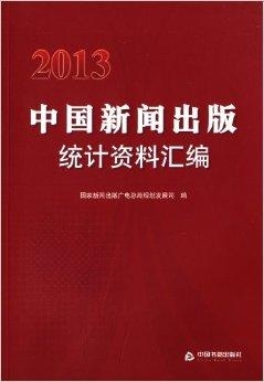 中国最新新闻素材