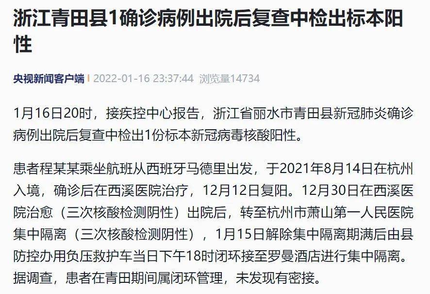 山东新增肺炎最新通报，全面防控，保障人民生命健康