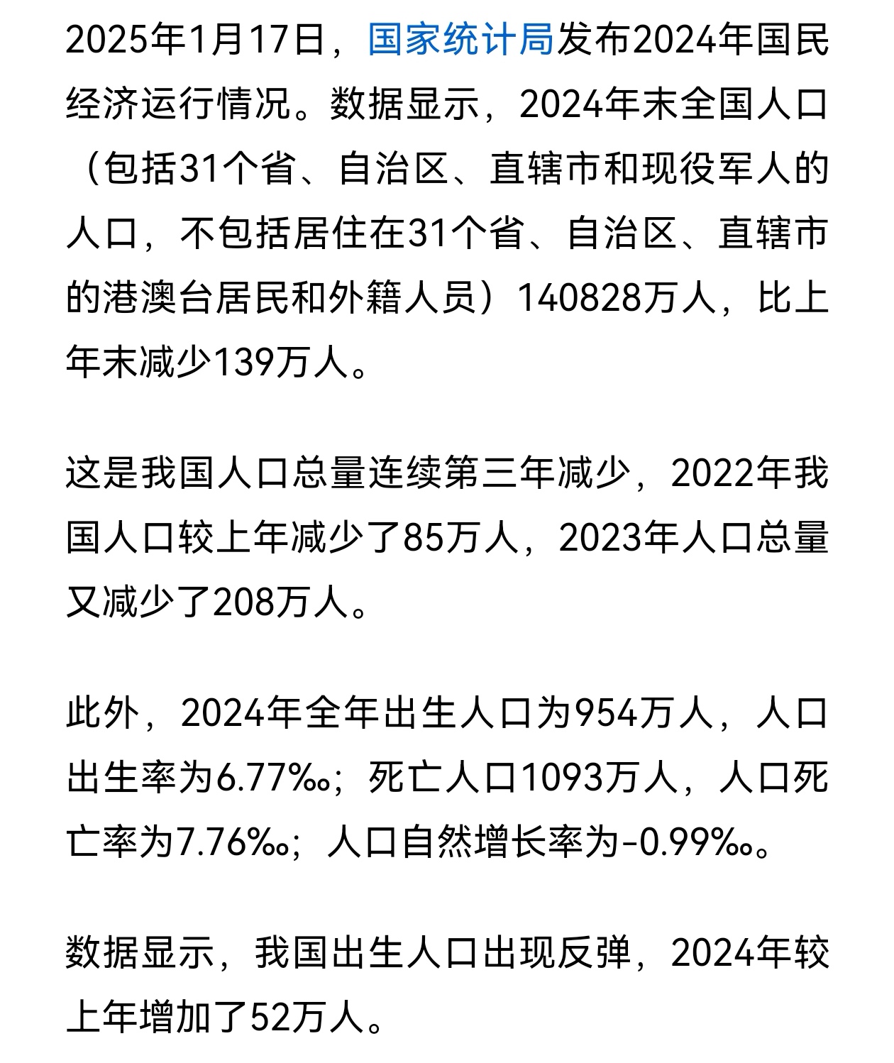 人口普查最新报道，揭示我国人口现状与未来趋势