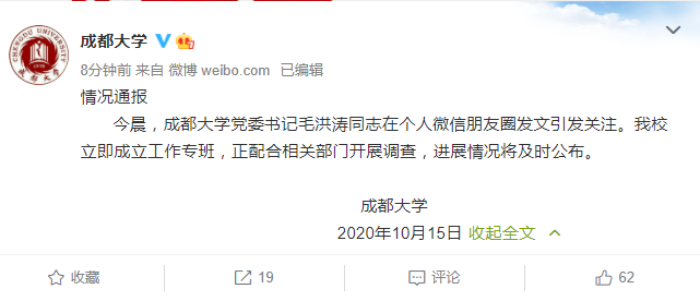 毛洪涛事件最新动态，全面解读与深度思考