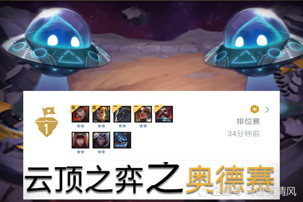奥德赛云顶之弈最新动态与解析