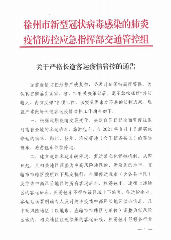 韩国全国疫情最新通告，全面应对与积极措施