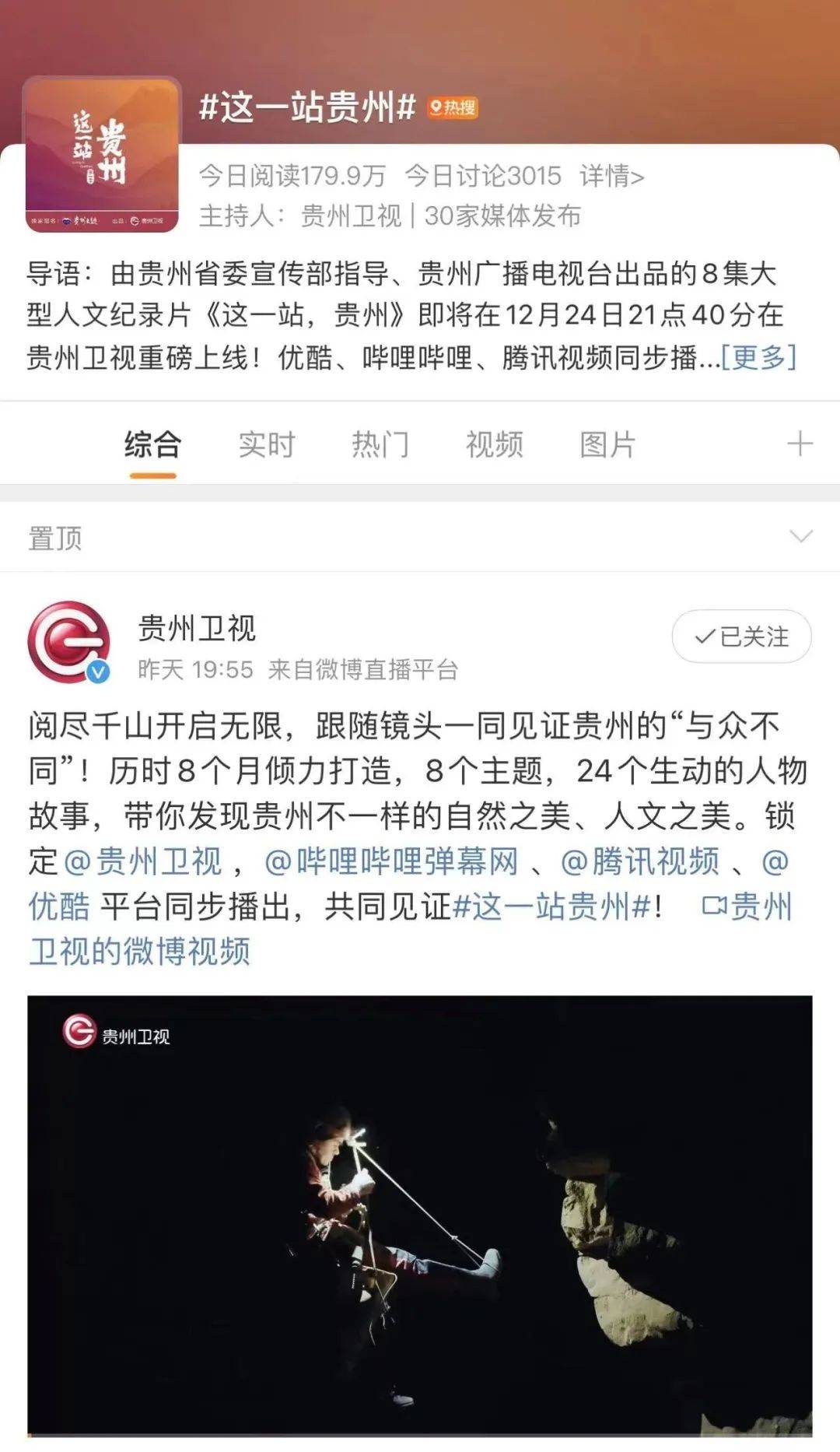 贵州影视剧最新动态，探索影视产业的新篇章