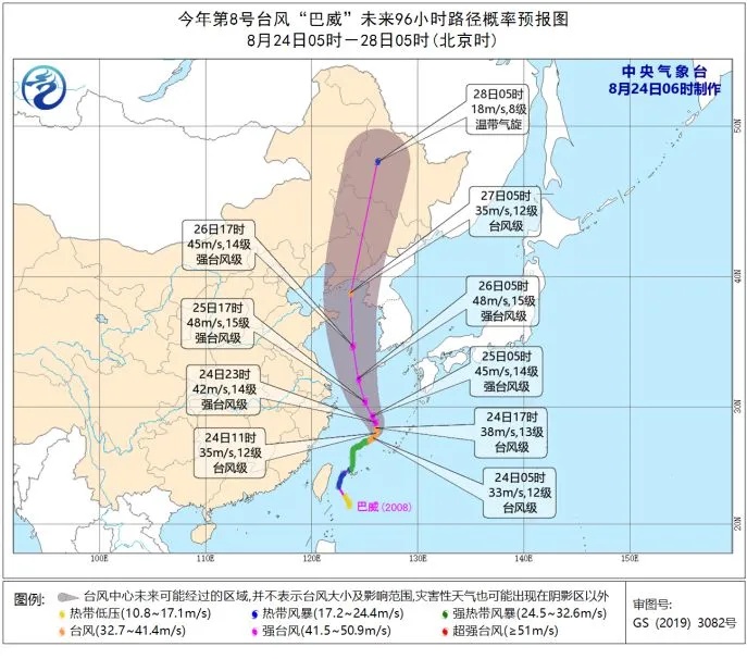 关于台风19号的最新实时动态报告