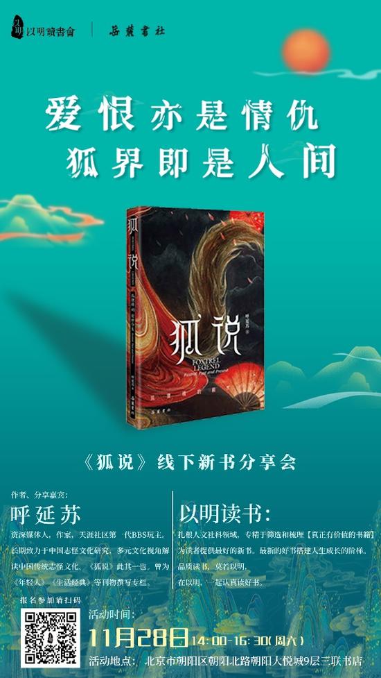 狐说最新版，深度解读与体验分享