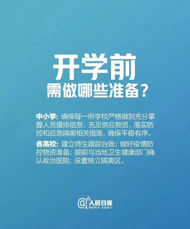 新疆开学最新通知中学，迈向新的教育里程碑