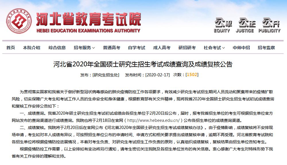 河北教育最新停课通知，应对疫情，保障学生安全与健康